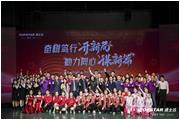 奮楫篤行“開(kāi)新局”  勠力同心“謀新篇”——通士達公司2024年新春年會(huì )暨2023年度表彰大會(huì )圓滿(mǎn)成功
