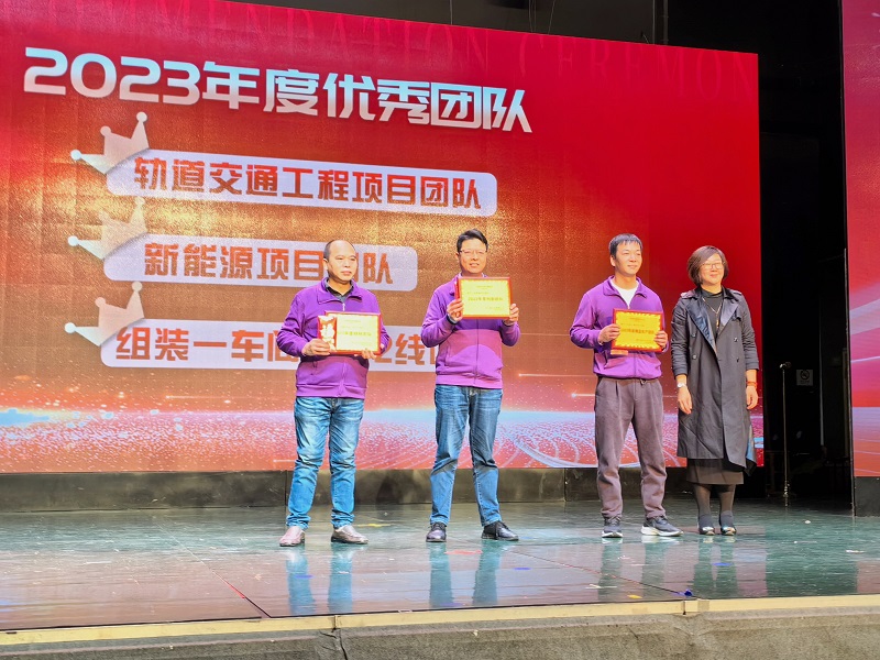 C:\Users\lincc\Desktop\簡(jiǎn)訊\04  奮楫篤行“開(kāi)新篇”，勠力同心“謀新篇”(1)\優(yōu)秀團隊.jpg