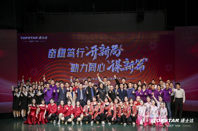 C:\Users\lincc\Desktop\簡(jiǎn)訊\04  奮楫篤行“開(kāi)新篇”，勠力同心“謀新篇”(1)\《      我相信    》.jpg